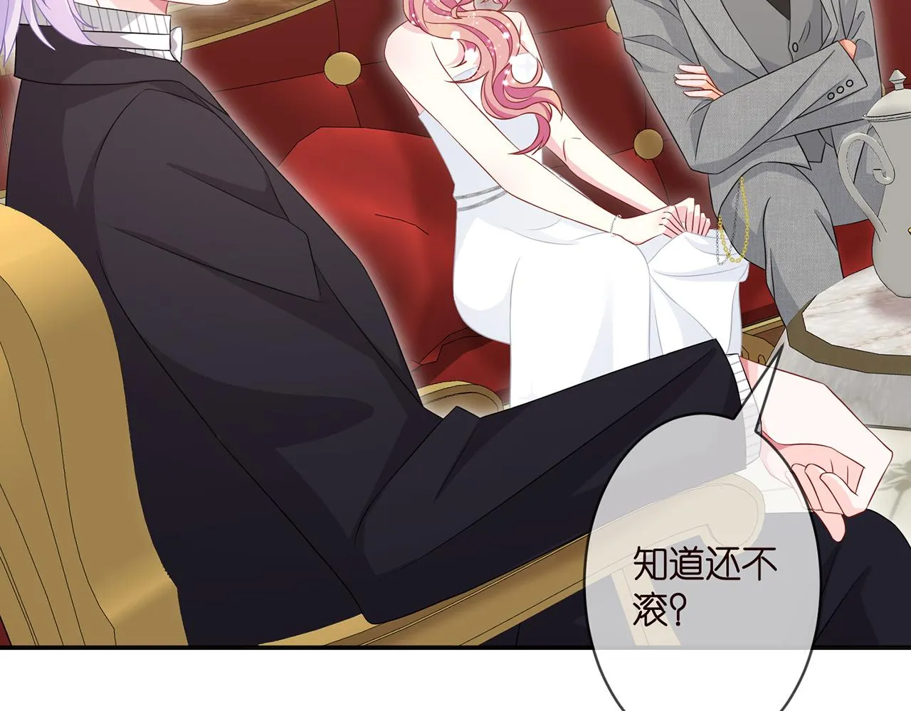 第300 认亲 第20页