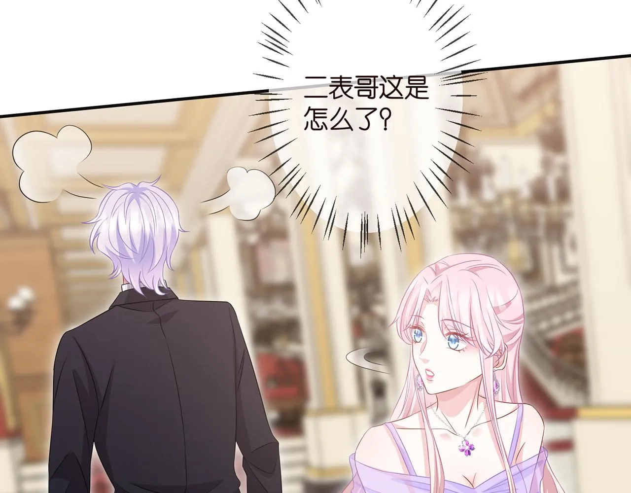 第300 认亲 第23页