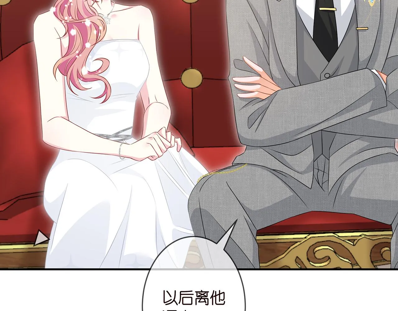 第300 认亲 第26页