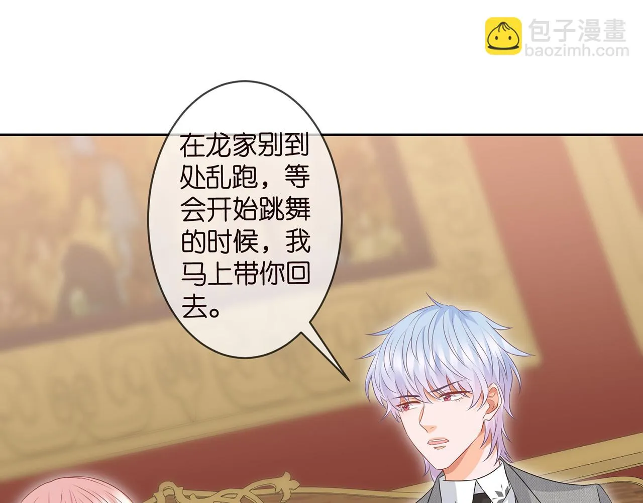 第300 认亲 第30页