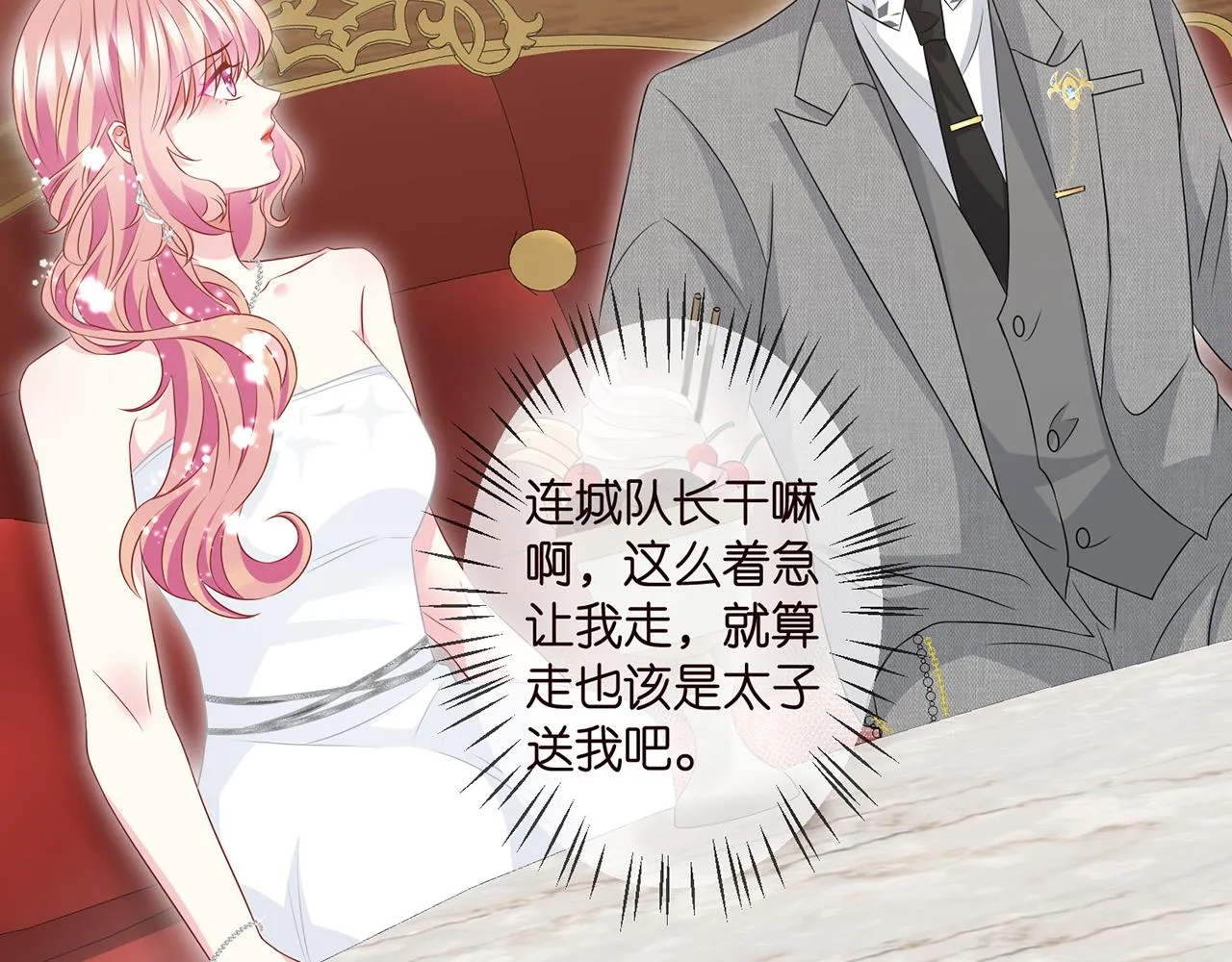 第300 认亲 第31页