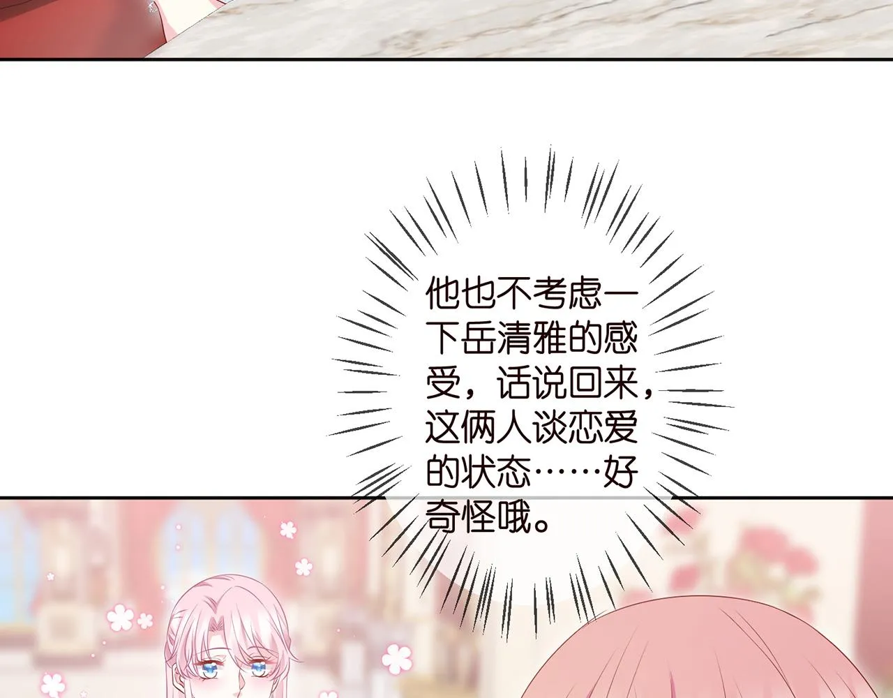 第300 认亲 第32页