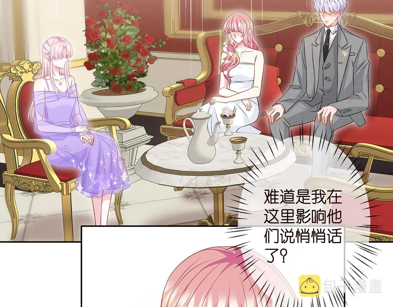 第300 认亲 第35页