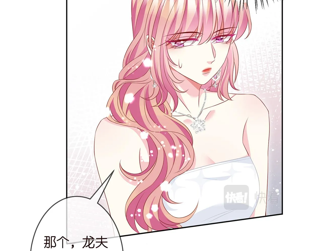 第300 认亲 第36页