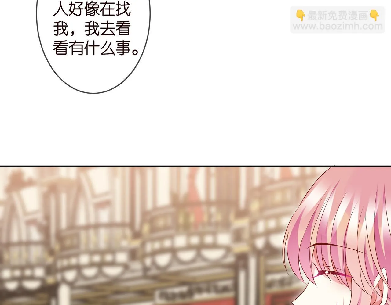 第300 认亲 第37页