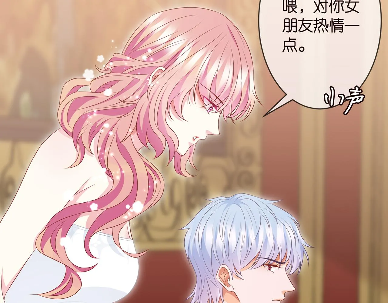 第300 认亲 第40页