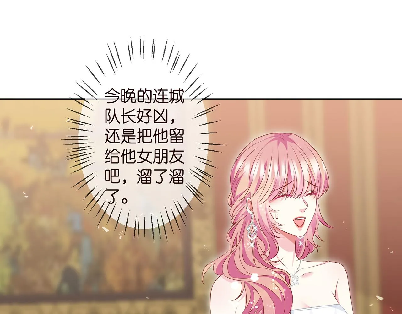 第300 认亲 第43页
