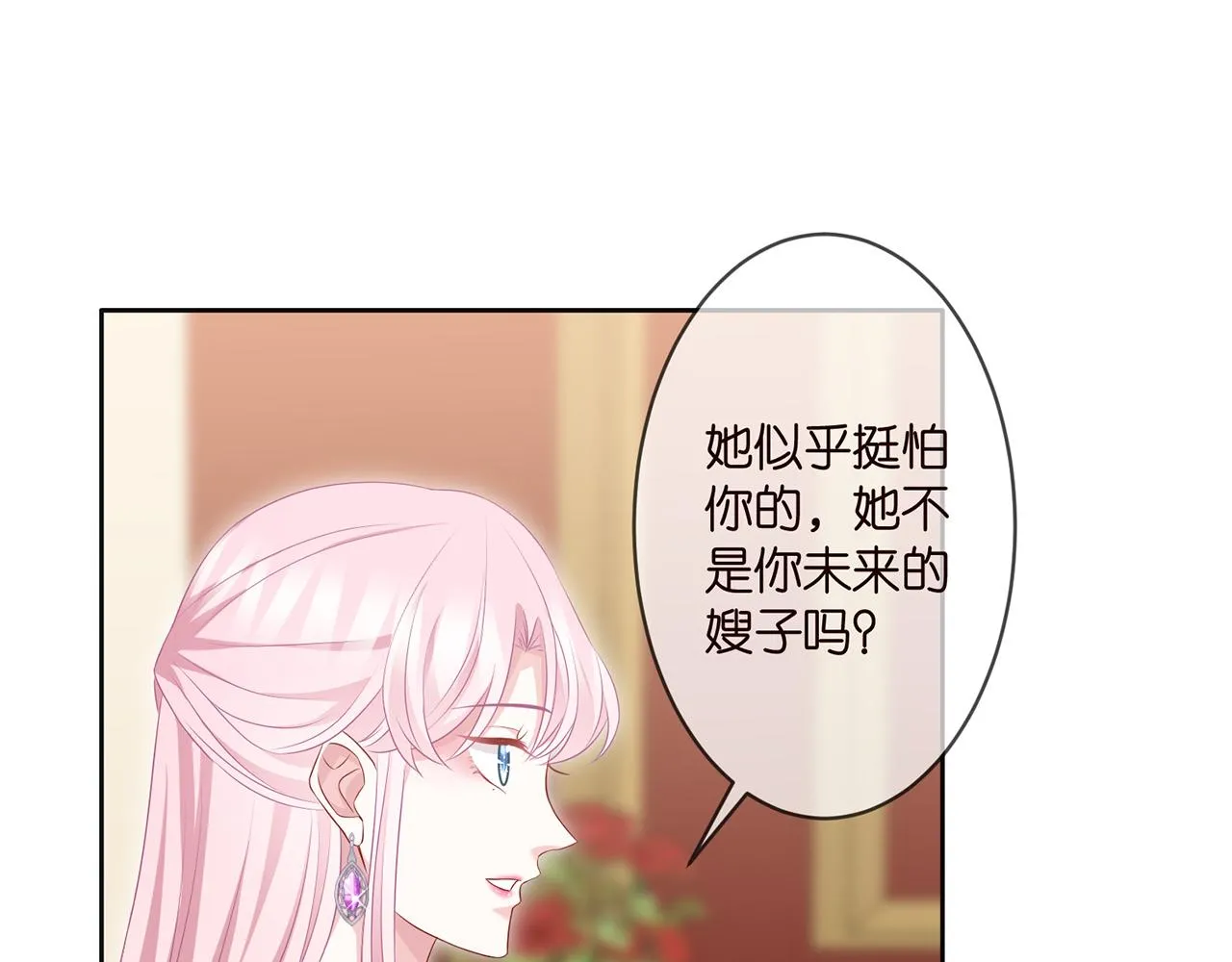 第300 认亲 第45页