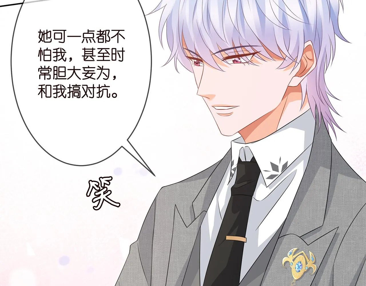 第300 认亲 第47页