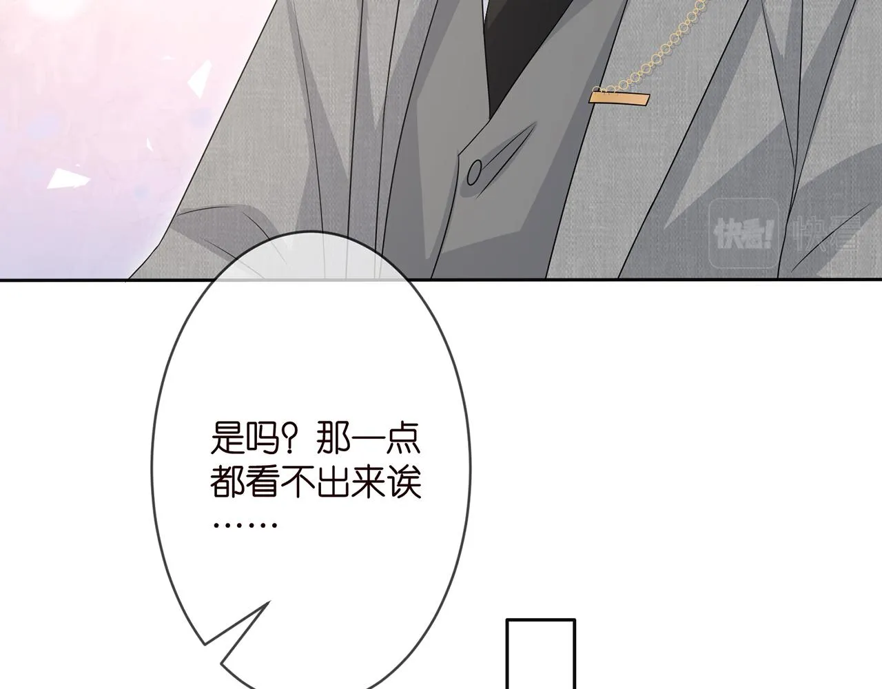 第300 认亲 第48页