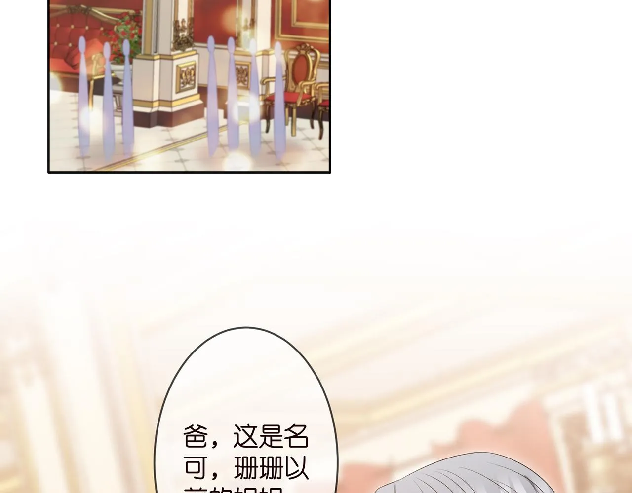第300 认亲 第50页