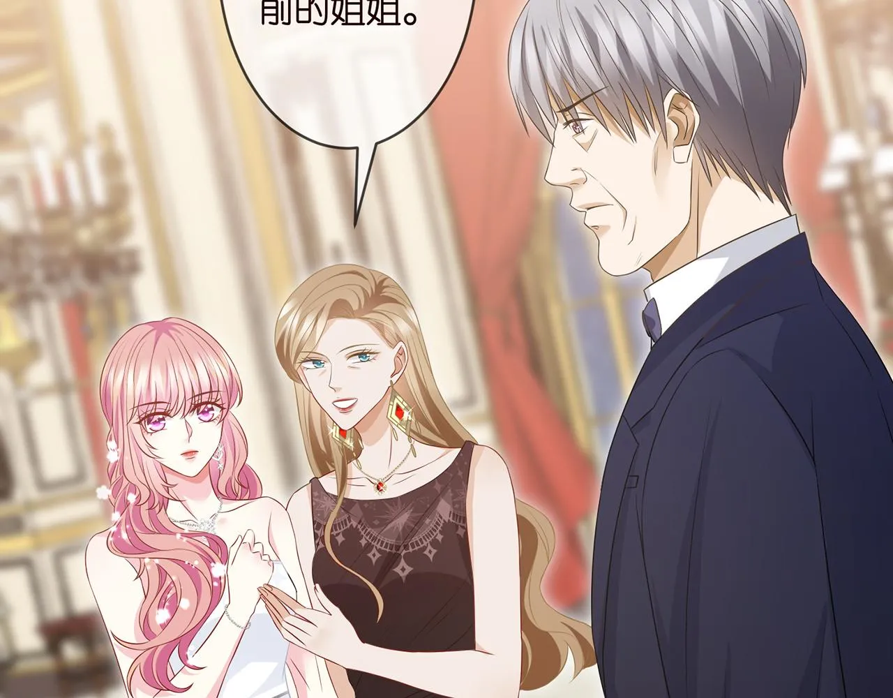 第300 认亲 第51页