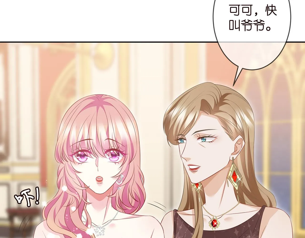 第300 认亲 第53页