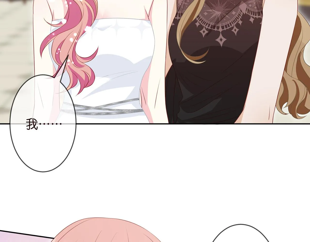 第300 认亲 第54页