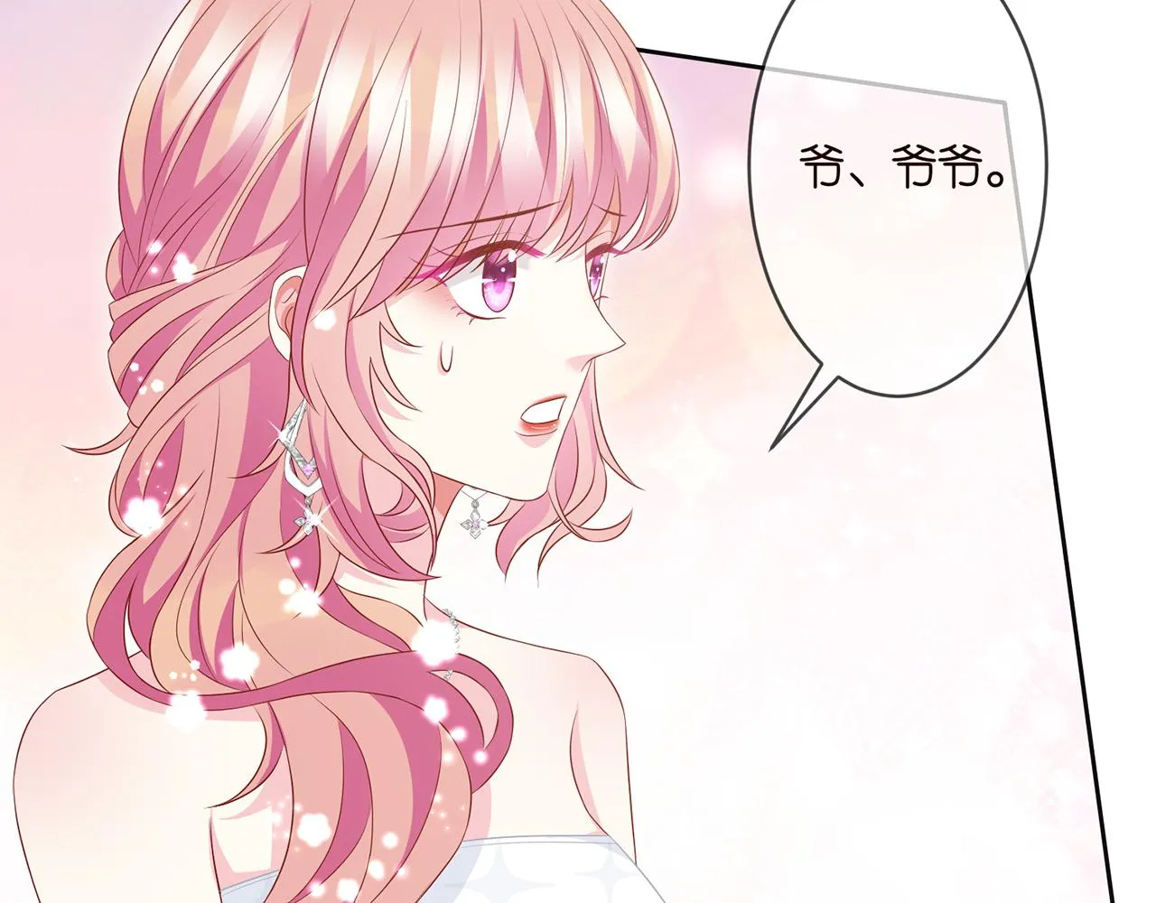 第300 认亲 第55页