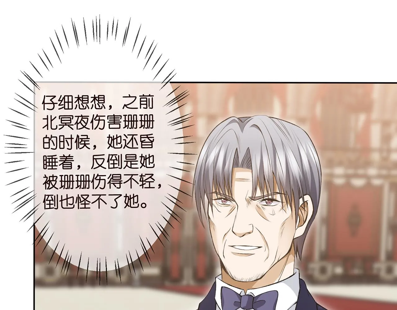 第300 认亲 第57页
