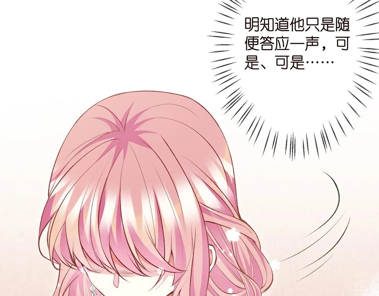 第300 认亲 第60页