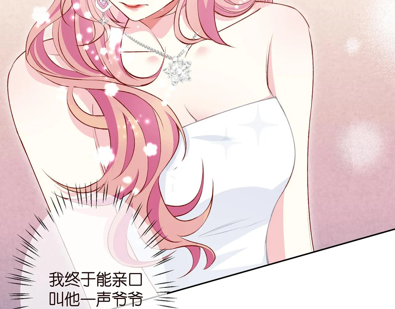 第300 认亲 第61页