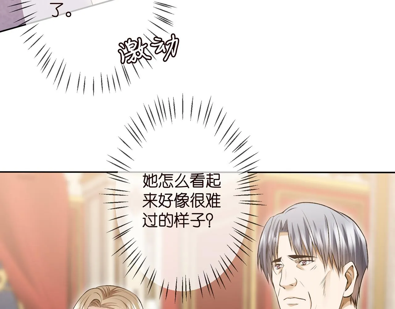 第300 认亲 第62页
