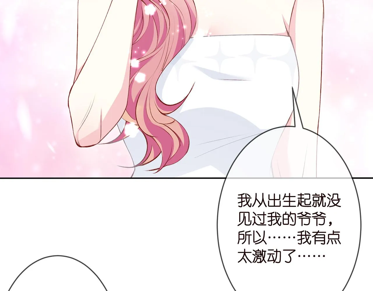 第300 认亲 第68页