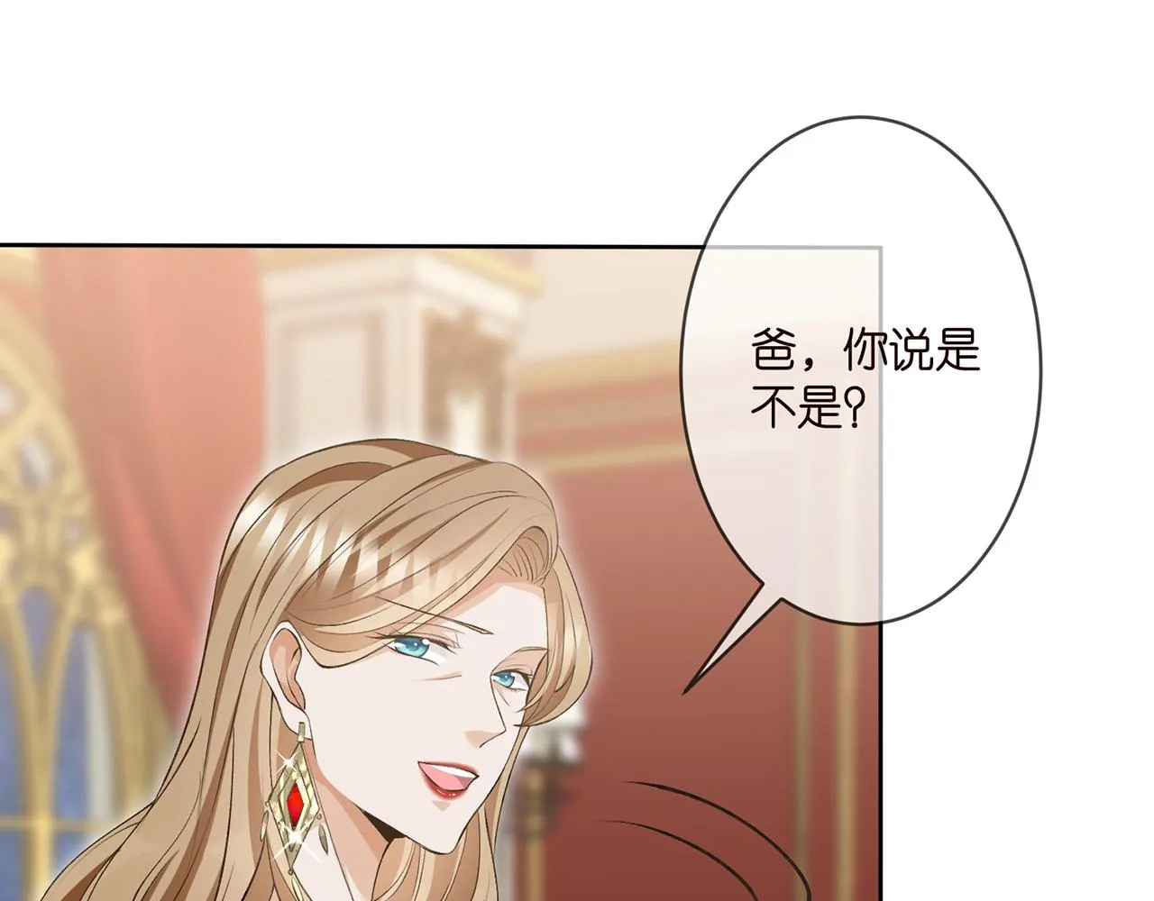 第300 认亲 第71页