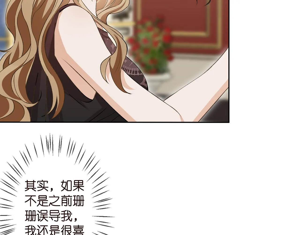 第300 认亲 第72页