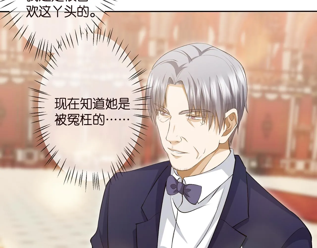 第300 认亲 第73页