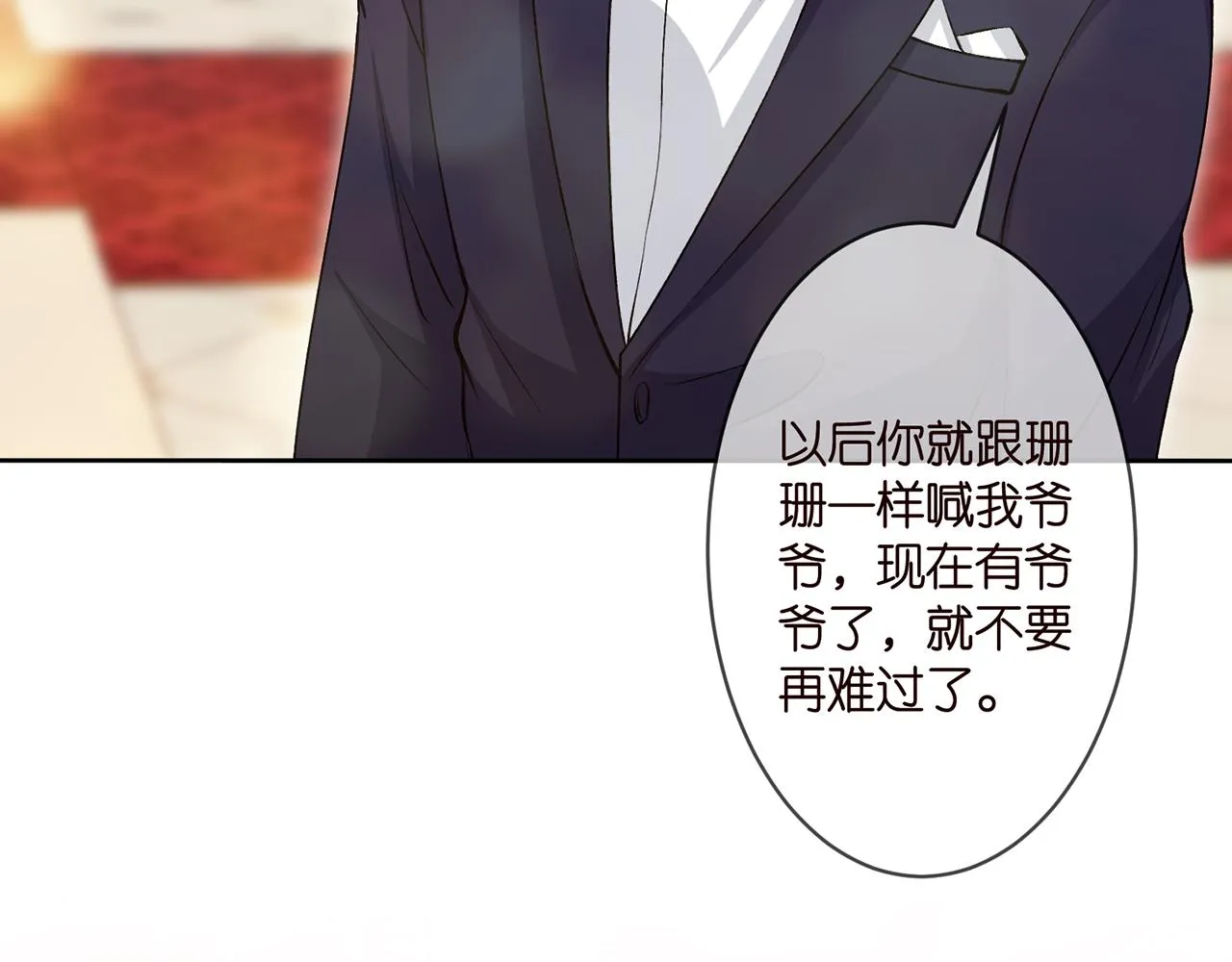 第300 认亲 第74页
