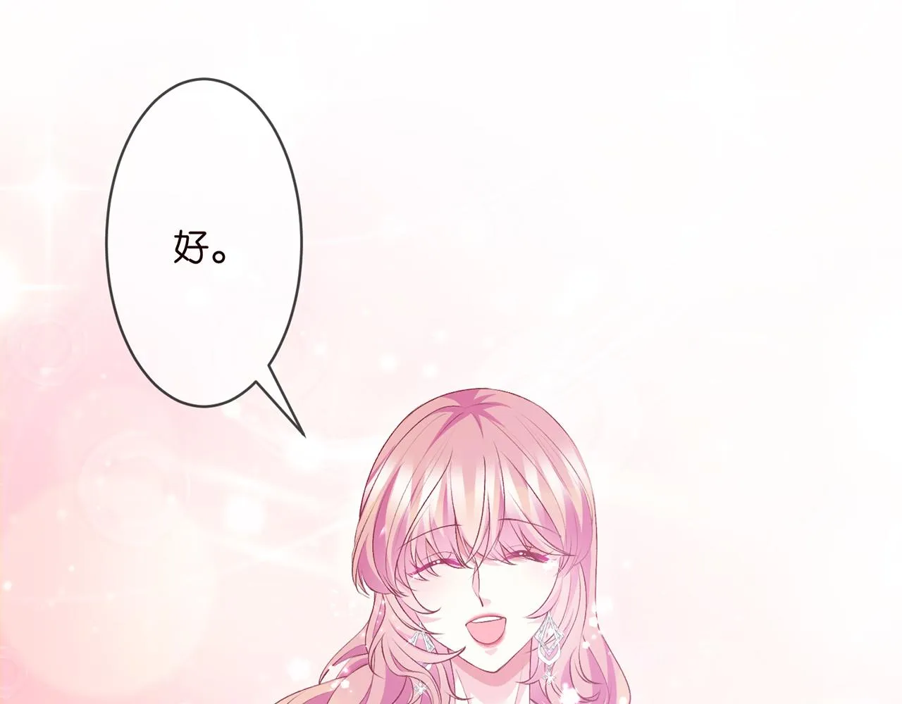 第300 认亲 第75页
