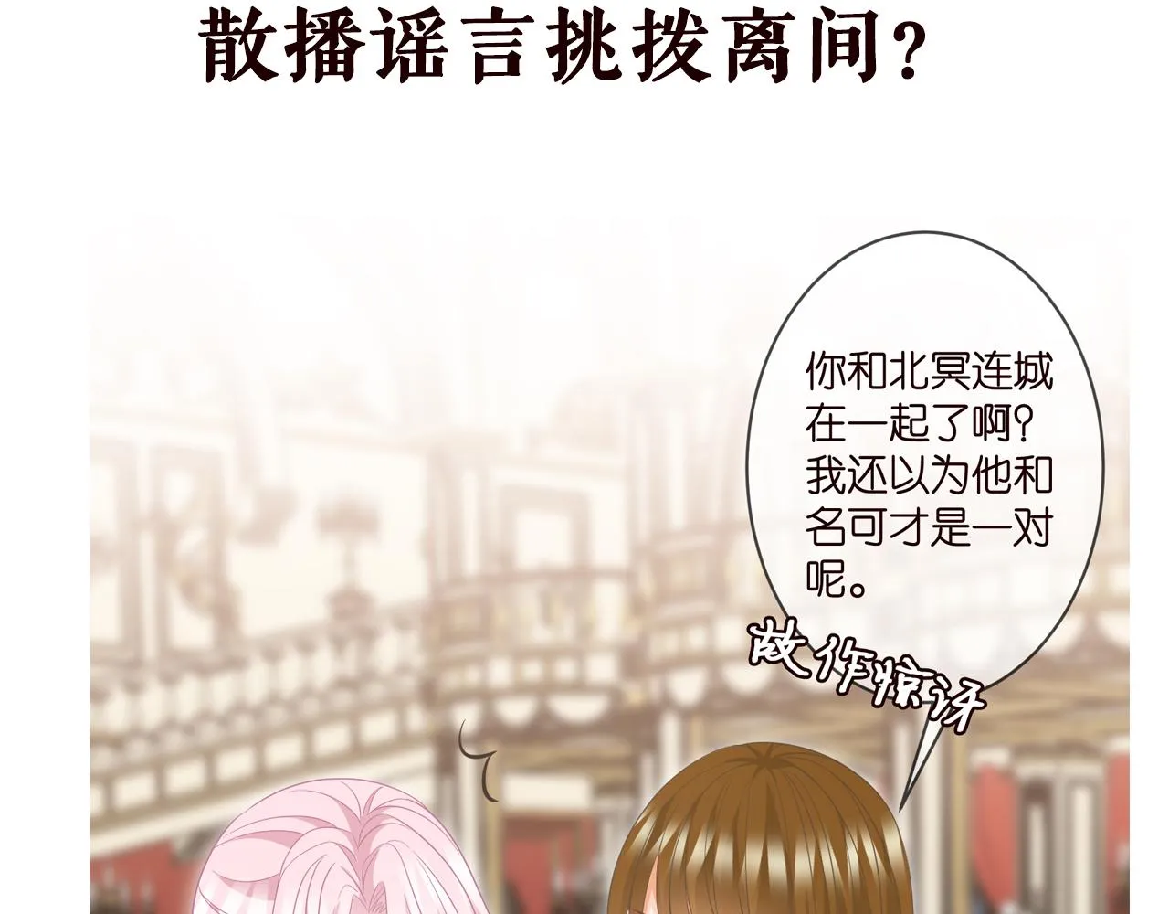 第300 认亲 第82页