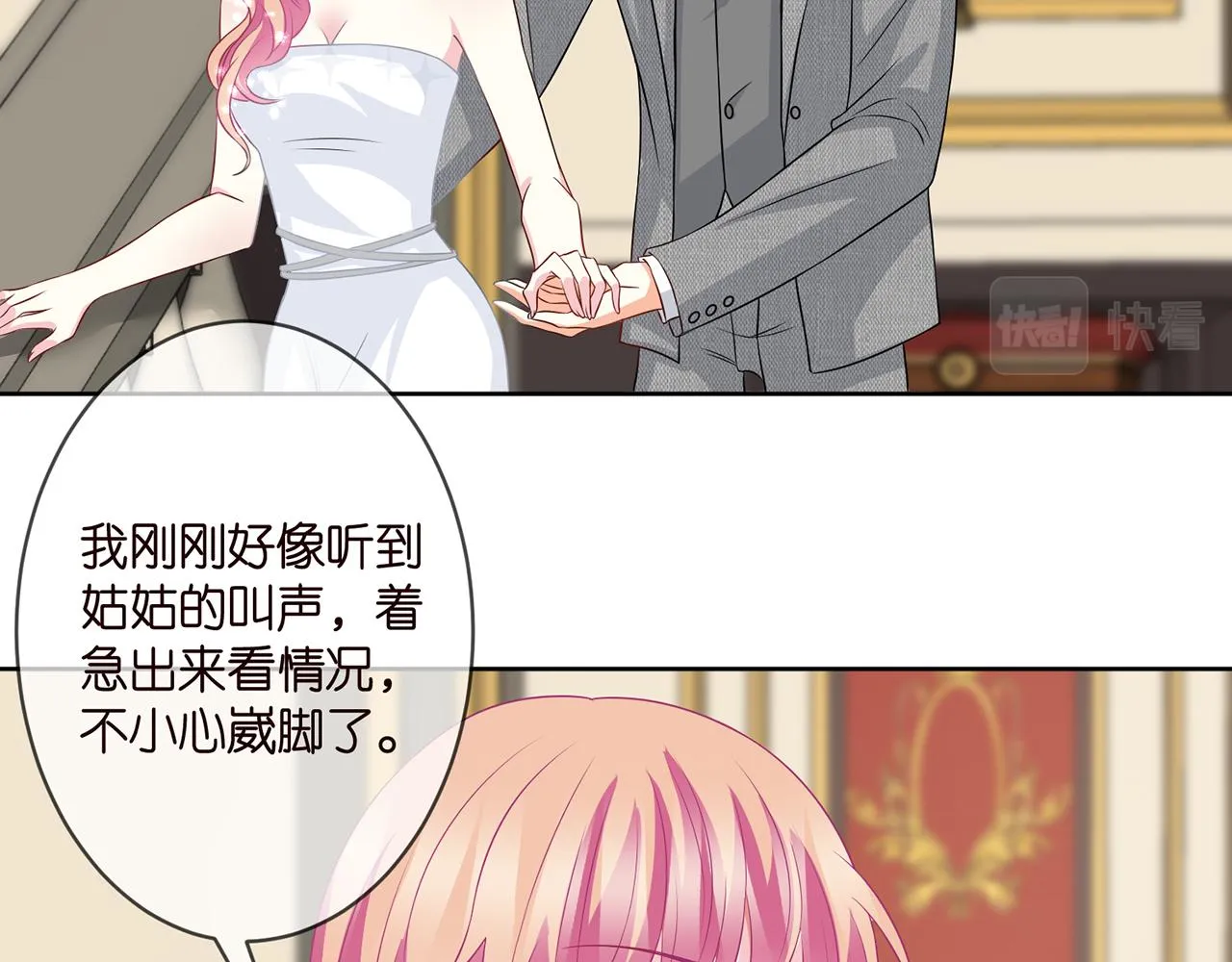 第302 别想走出龙家 第12页