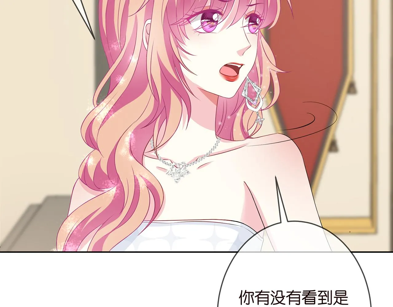 第302 别想走出龙家 第13页