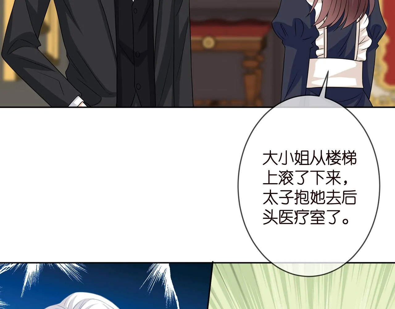 第302 别想走出龙家 第18页