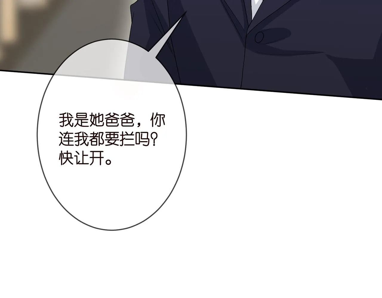 第302 别想走出龙家 第25页