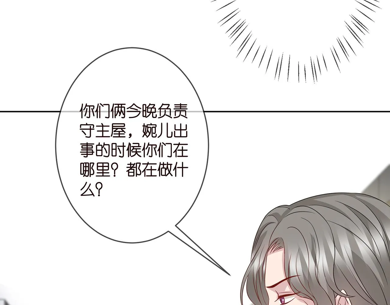 第302 别想走出龙家 第36页