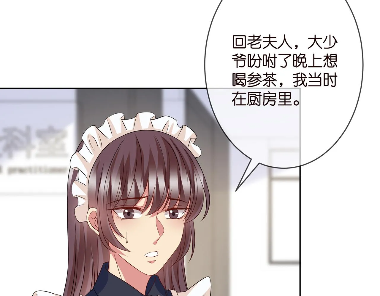 第302 别想走出龙家 第39页