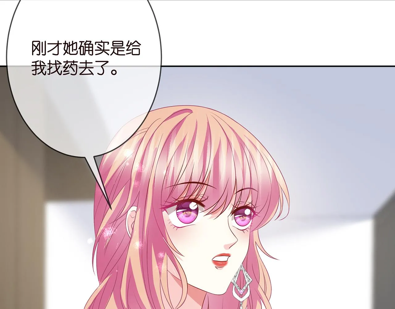 第302 别想走出龙家 第46页