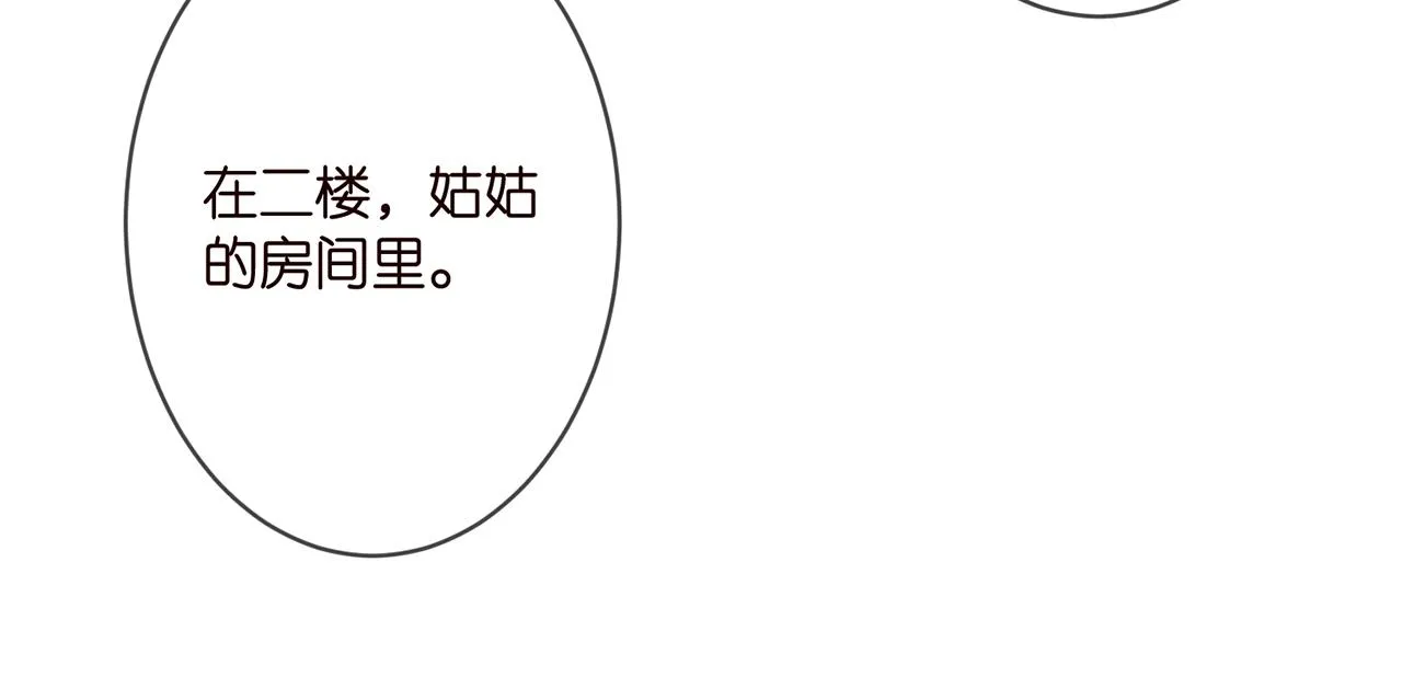 第302 别想走出龙家 第48页