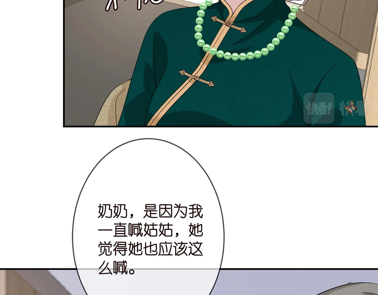 第302 别想走出龙家 第50页