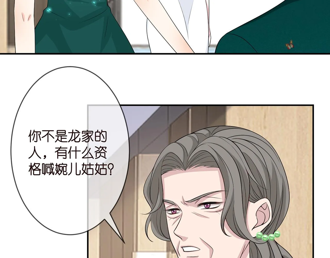 第302 别想走出龙家 第52页