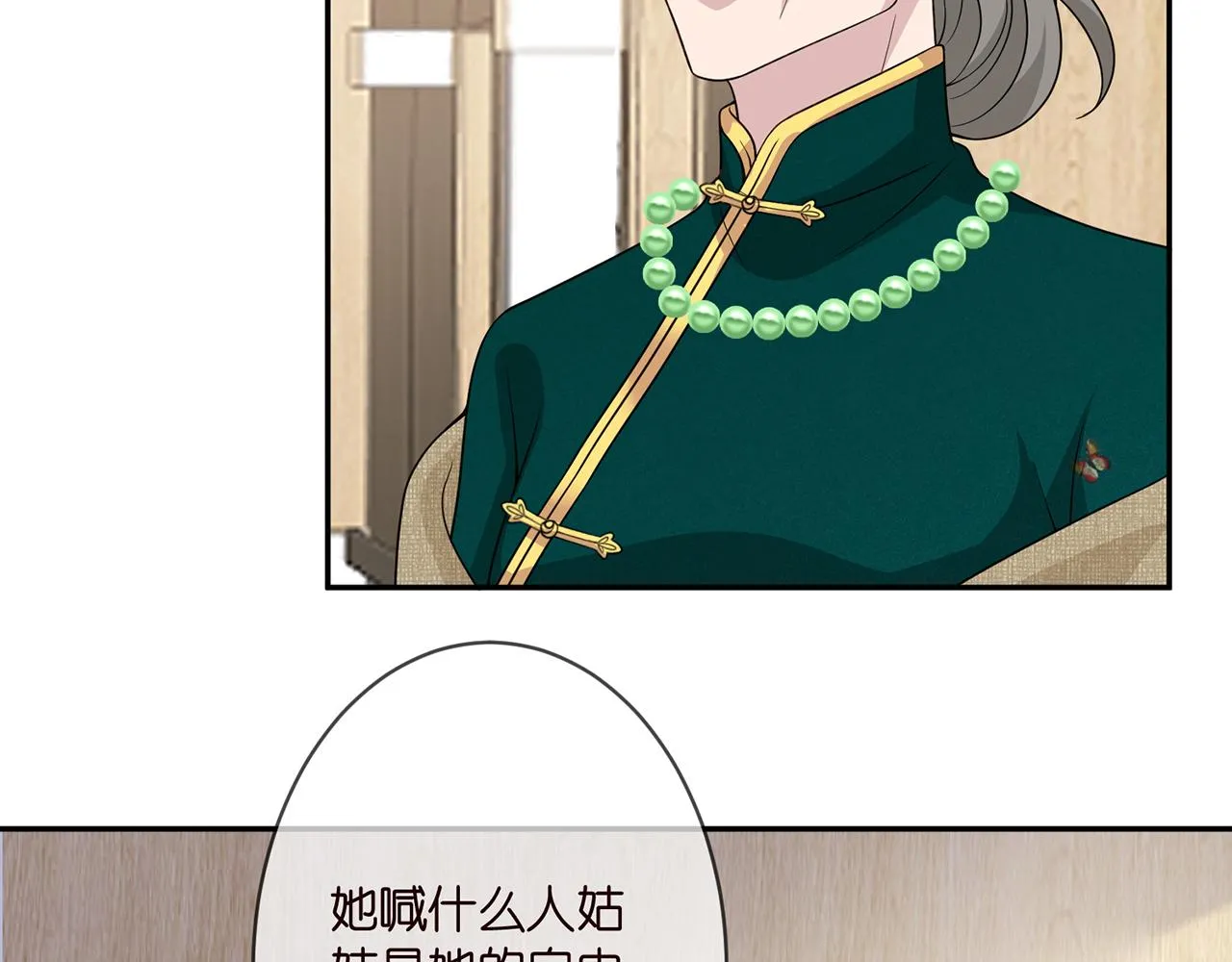 第302 别想走出龙家 第53页