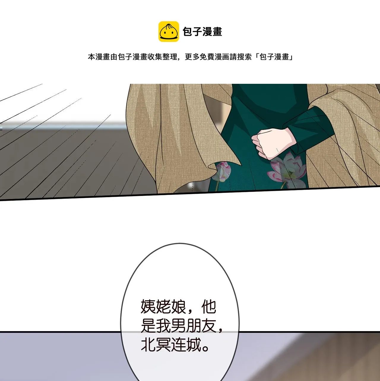 第302 别想走出龙家 第57页