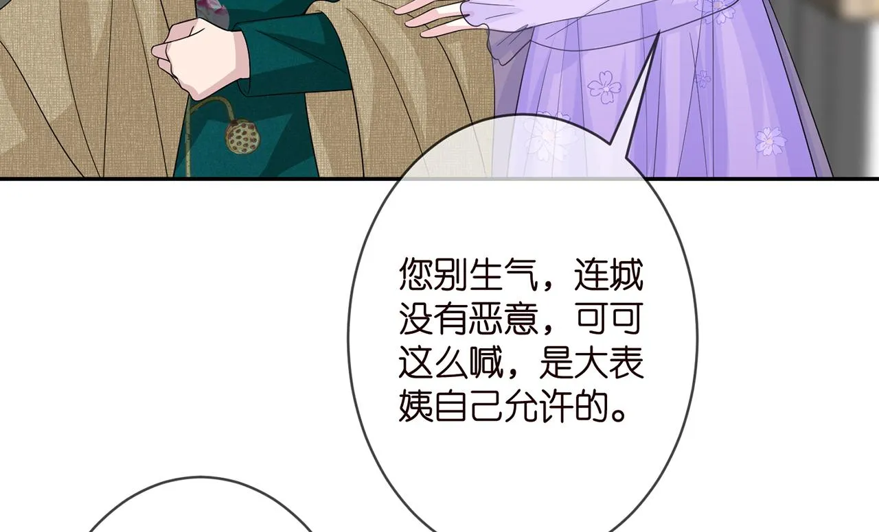 第302 别想走出龙家 第59页