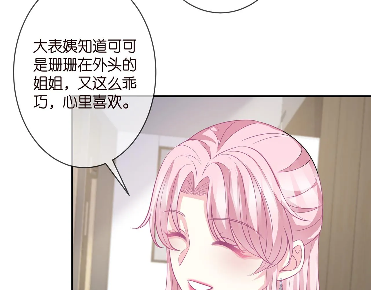第302 别想走出龙家 第60页