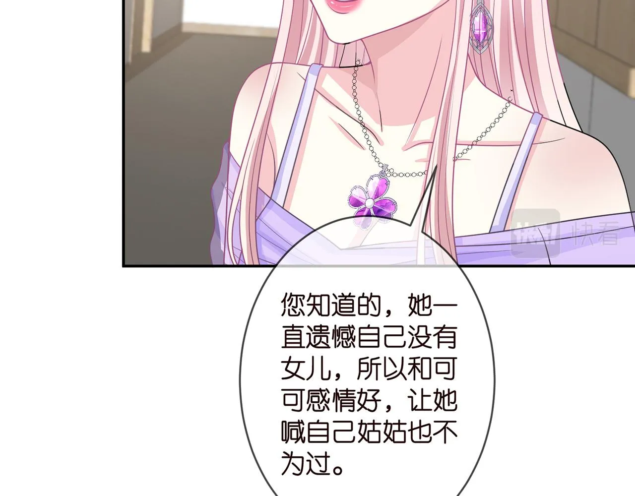 第302 别想走出龙家 第61页