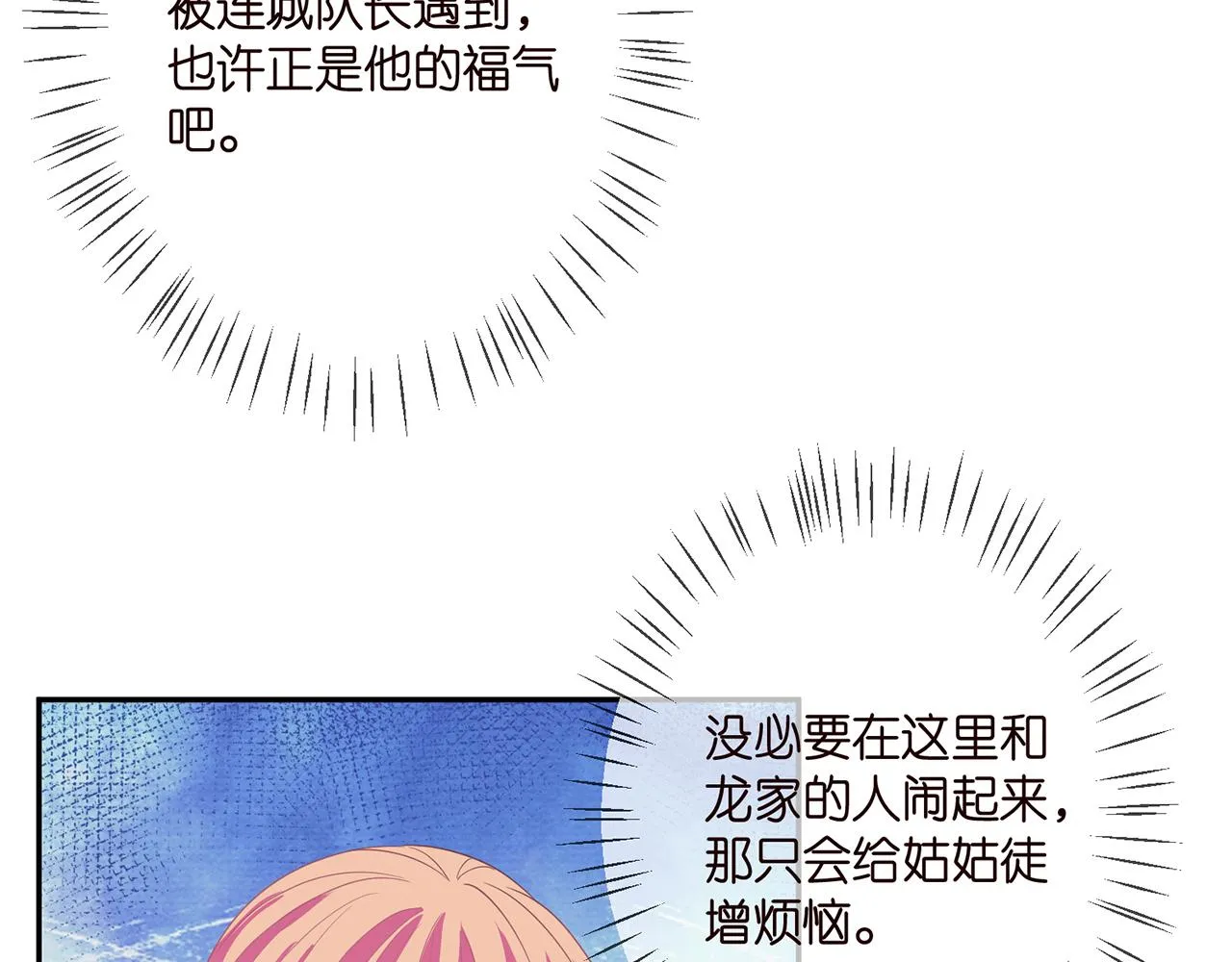 第302 别想走出龙家 第64页