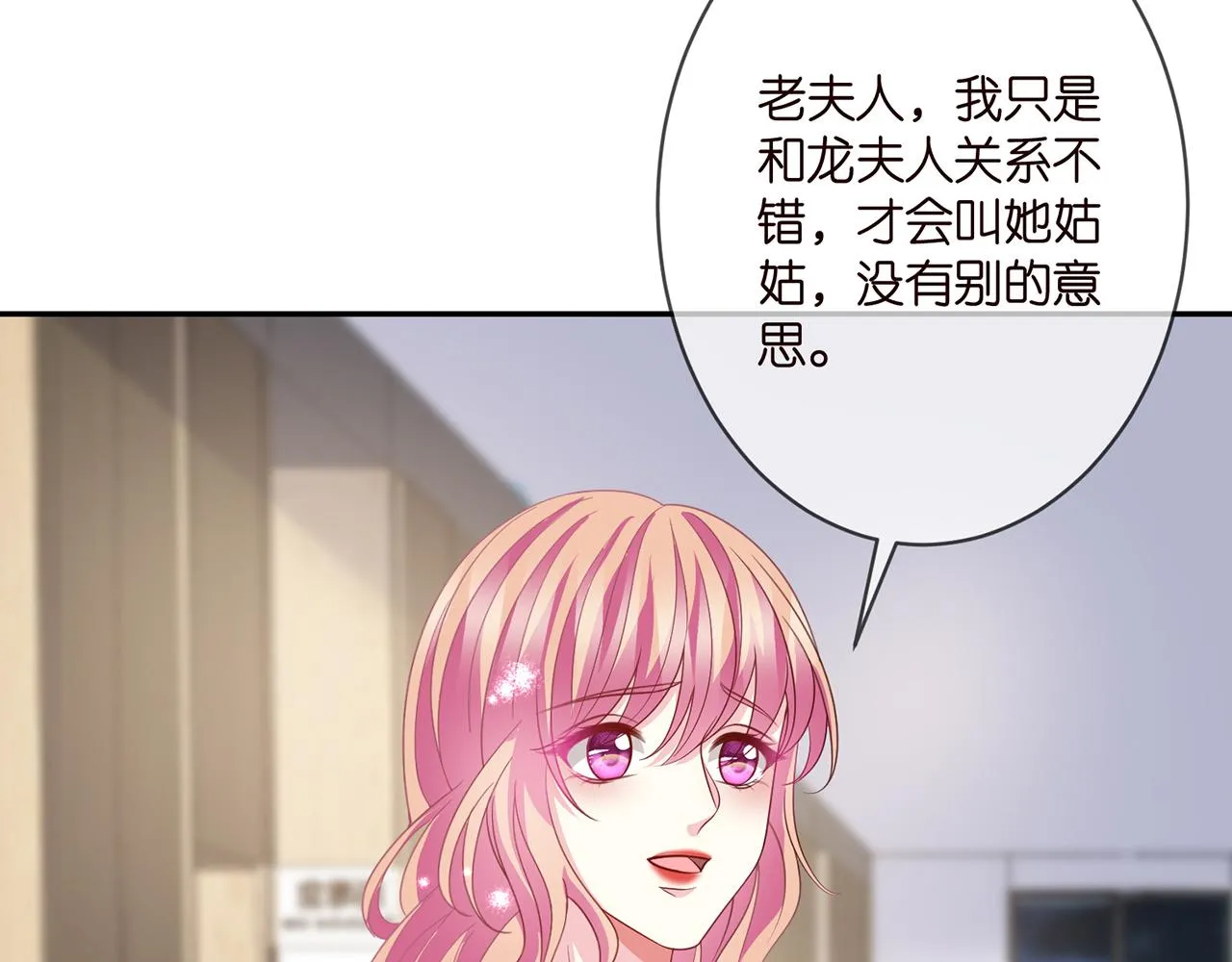 第302 别想走出龙家 第66页