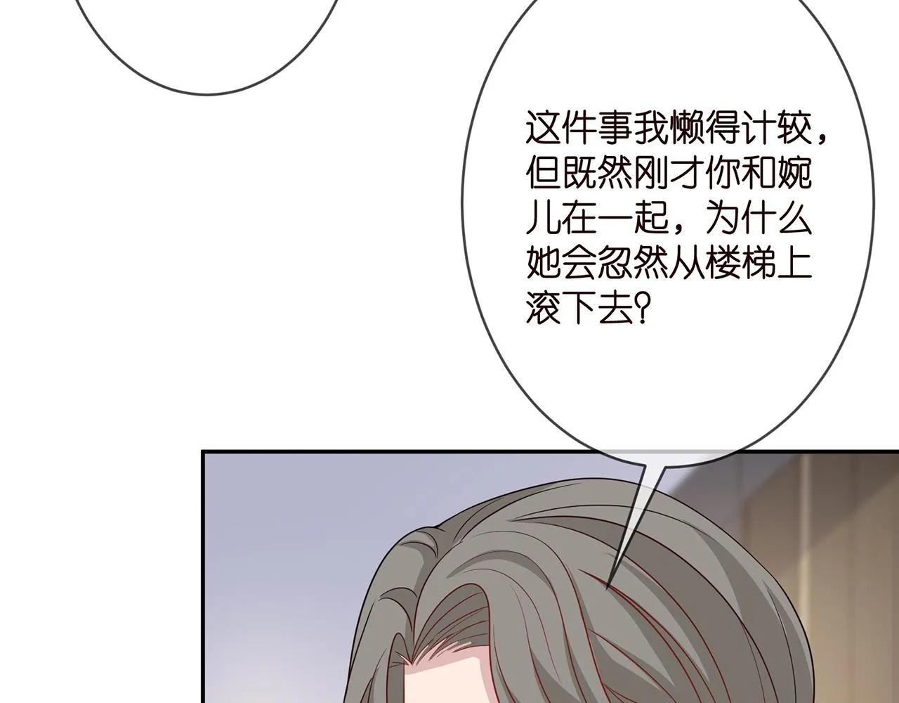 第302 别想走出龙家 第68页