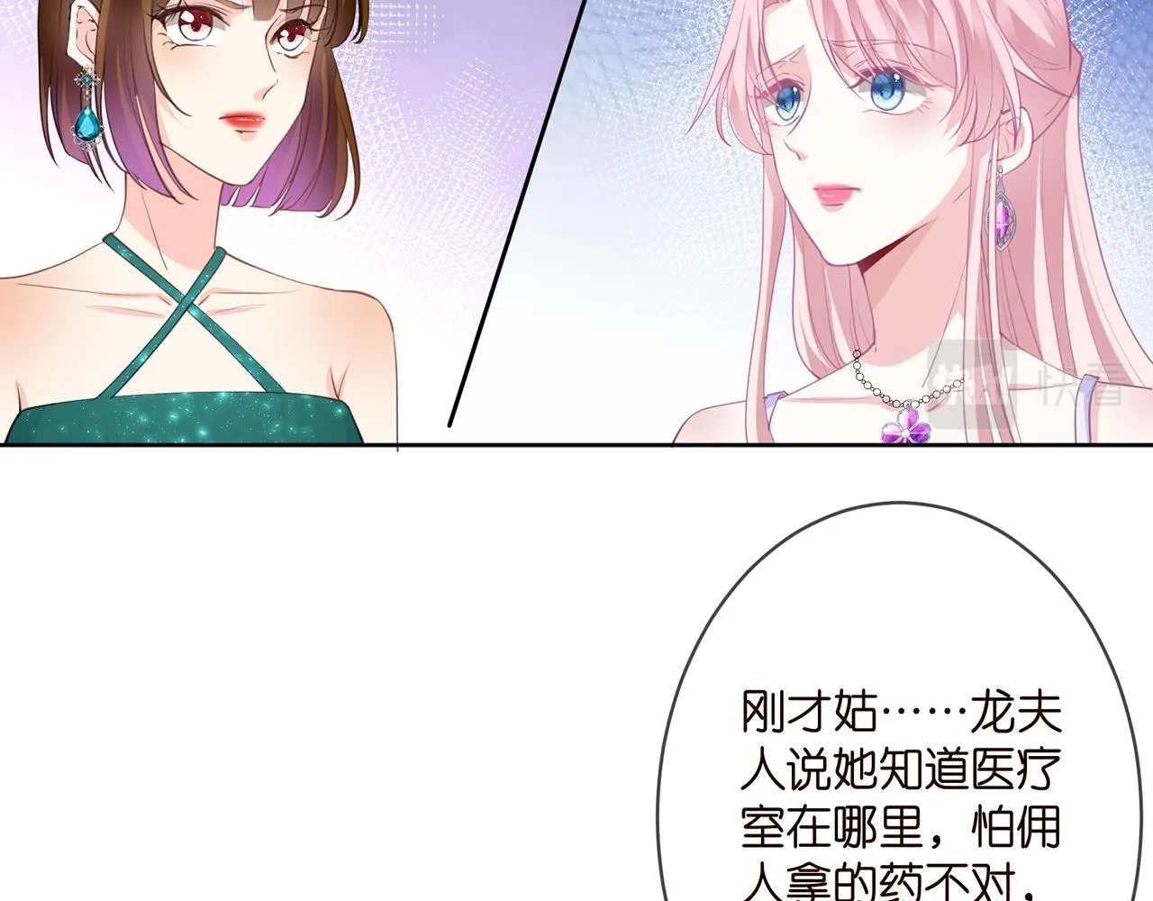 第302 别想走出龙家 第73页