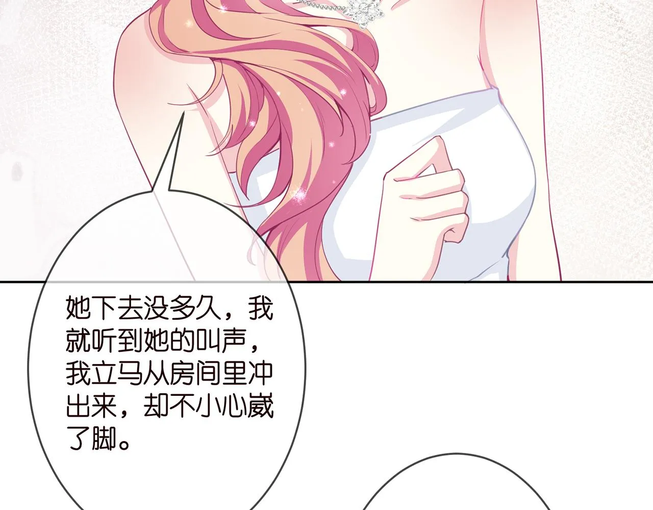 第302 别想走出龙家 第75页